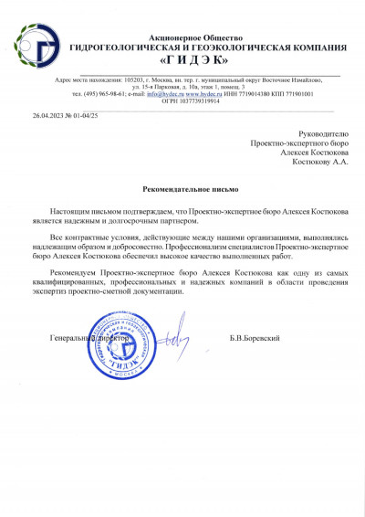 Главная
