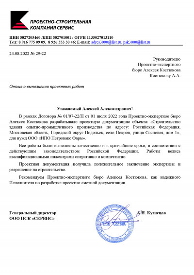 Главная