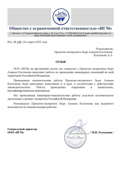 Главная