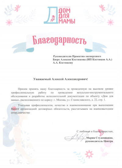 Главная