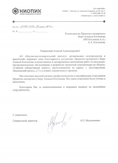 Главная