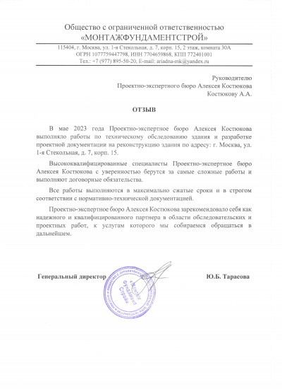 Главная